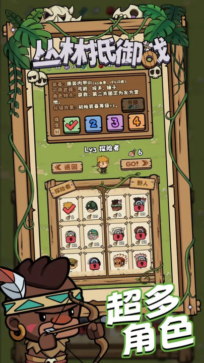 丛林抵御战游戏v1.2 2