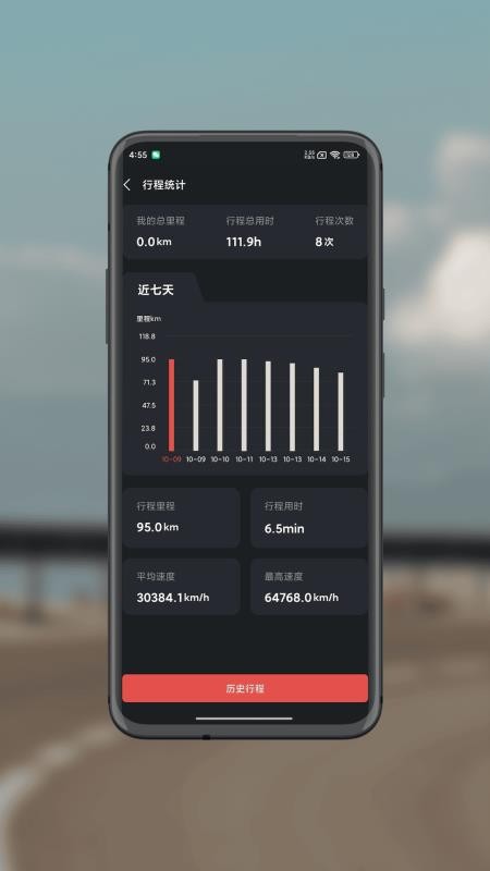极酷电动机车官方版v1.2.0(1)