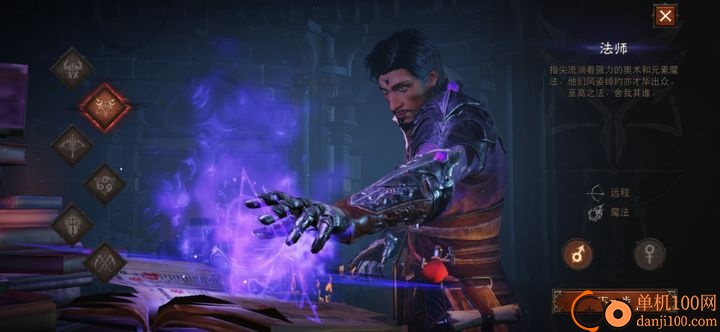 暗黑破坏神不朽vivo版