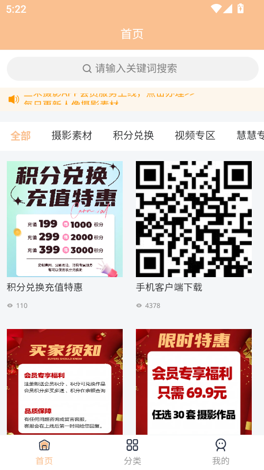 三禾摄影最新版v1.0.7(1)