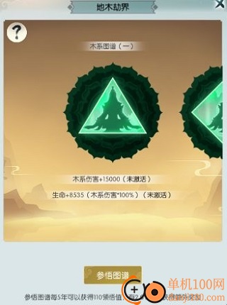 无极仙途小米版