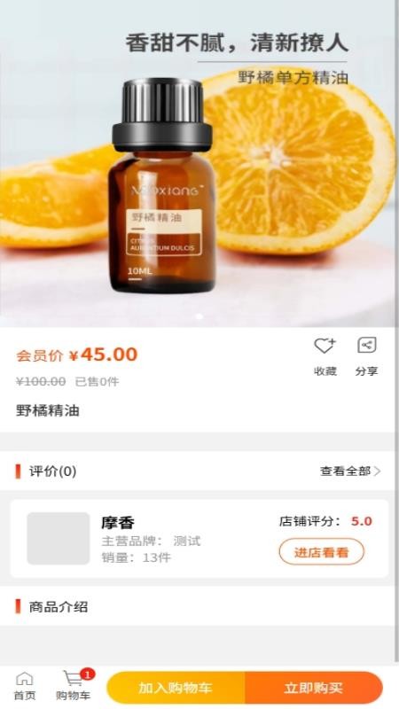 摩香APP官网版v1.0.3(2)