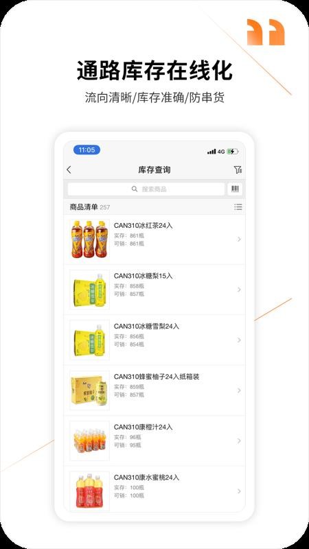 Davco365官网版v7.3.16(1)