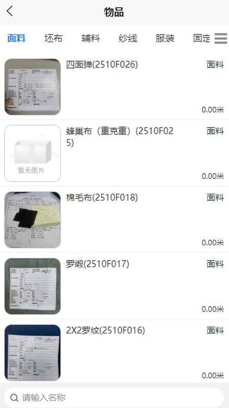 瓦丁官网版v1.0.04(3)