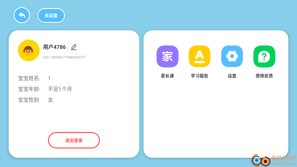 领跑羊英语免费版
