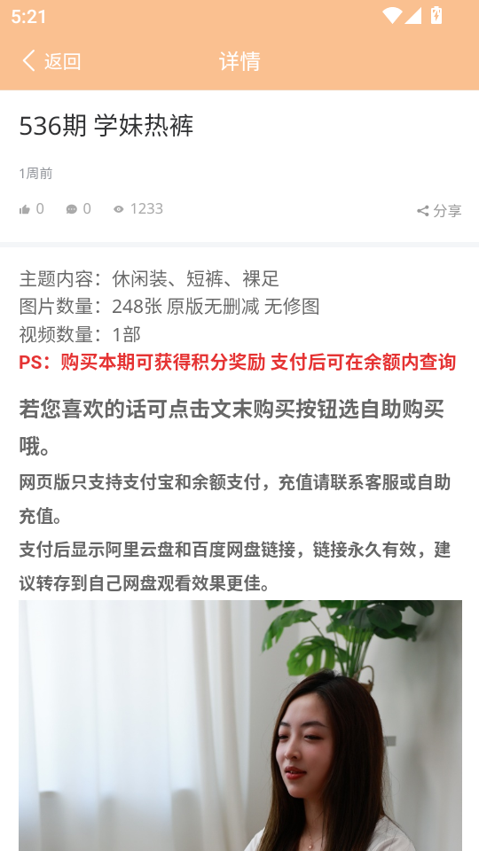 三禾摄影最新版v1.0.7(3)