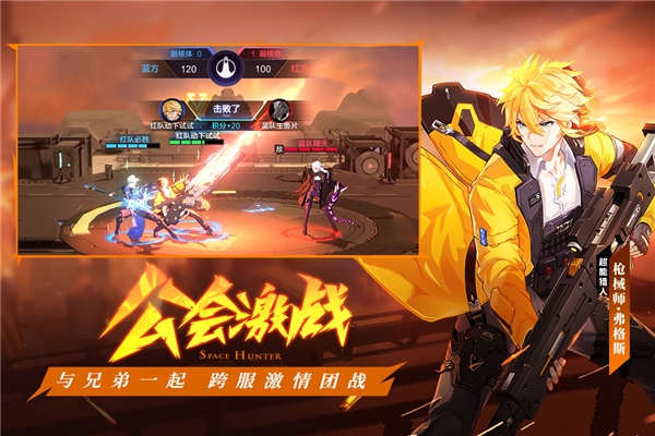 时空猎人3九游版v1.46.349 3