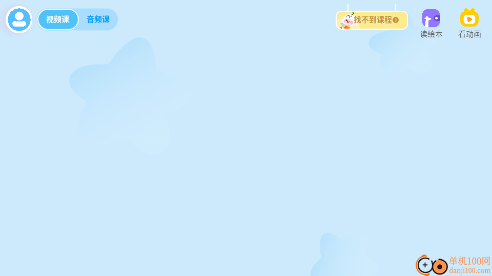 领跑羊英语免费版