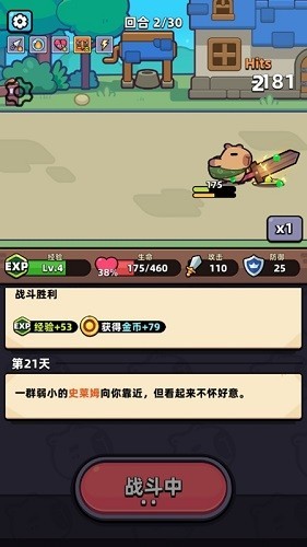 卡皮巴拉go手游(CapybaraGo)v1.7.6 3