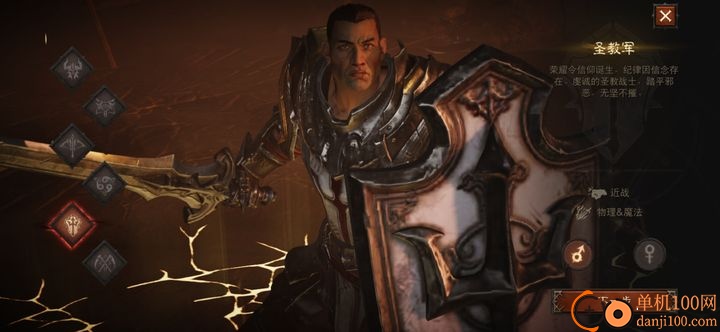 暗黑破坏神不朽vivo版