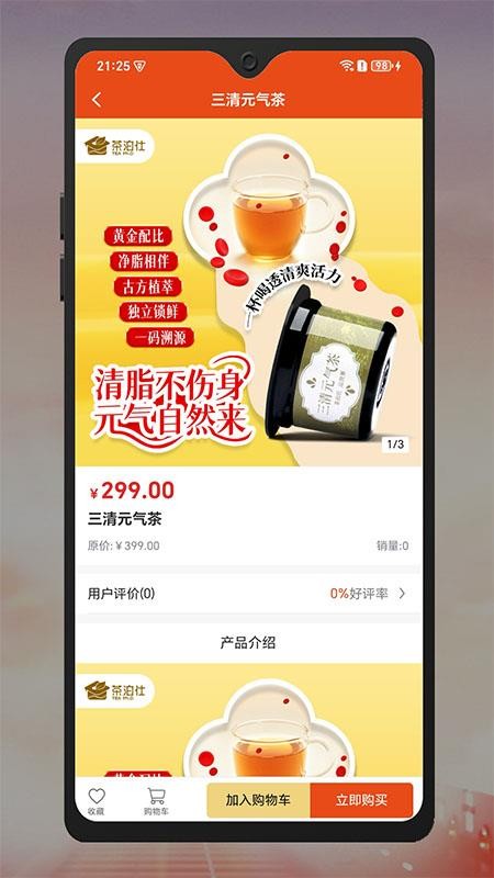 品多嘟官网版v2.0.1 2