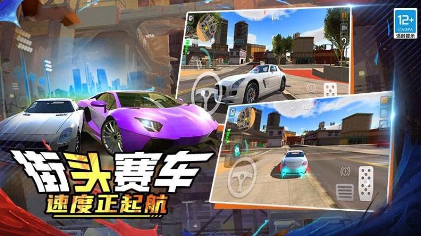 极速飙车手游戏v1.251020.170 5