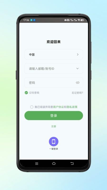 超慧看官网版v1.0.0(5)