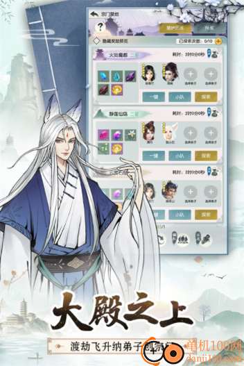 无极仙途小米版