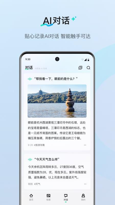 夸克AI眼镜免费版v1.0.1(2)