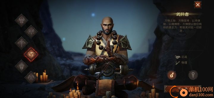 暗黑破坏神不朽vivo版