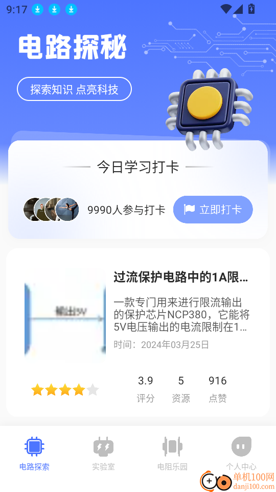 电工图册宝典最新版