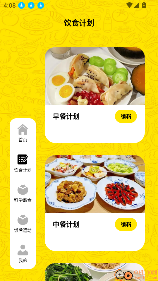 曼尼汉堡店app