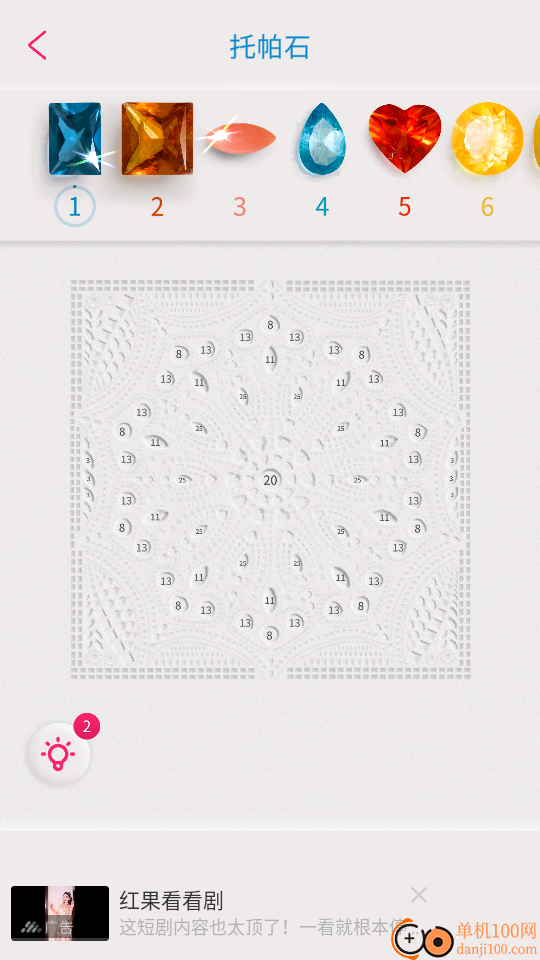 Dazzly绚石工坊免费版