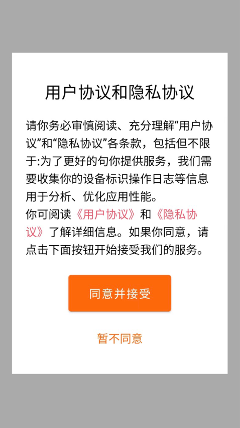 爱玩最新版v1.24 1