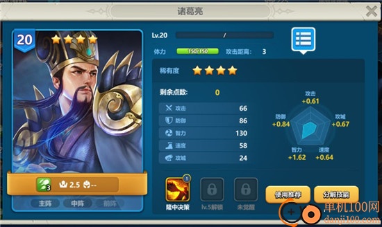 英魂之刃战略版九游版