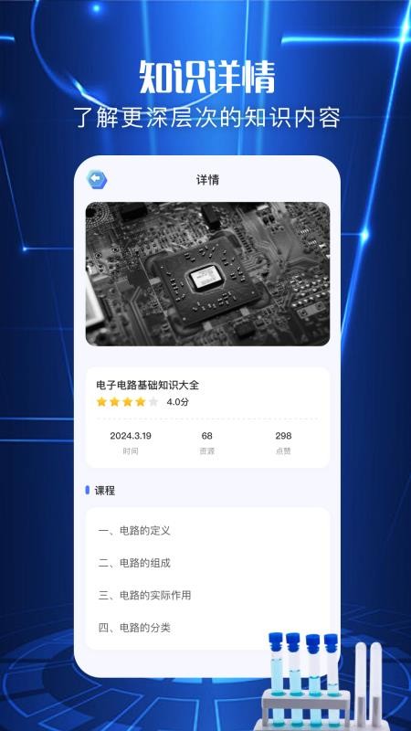 电工图册宝典最新版v1.2 3
