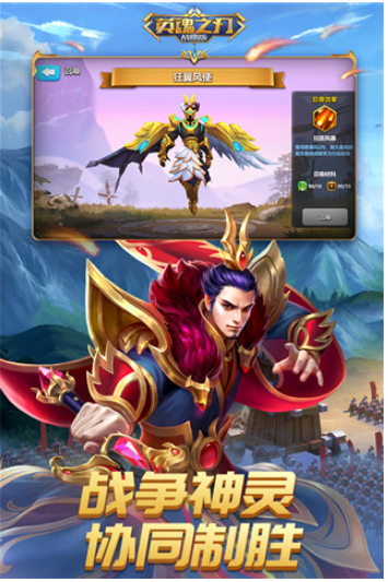 英魂之刃战略版九游版v1.1.48.0 2