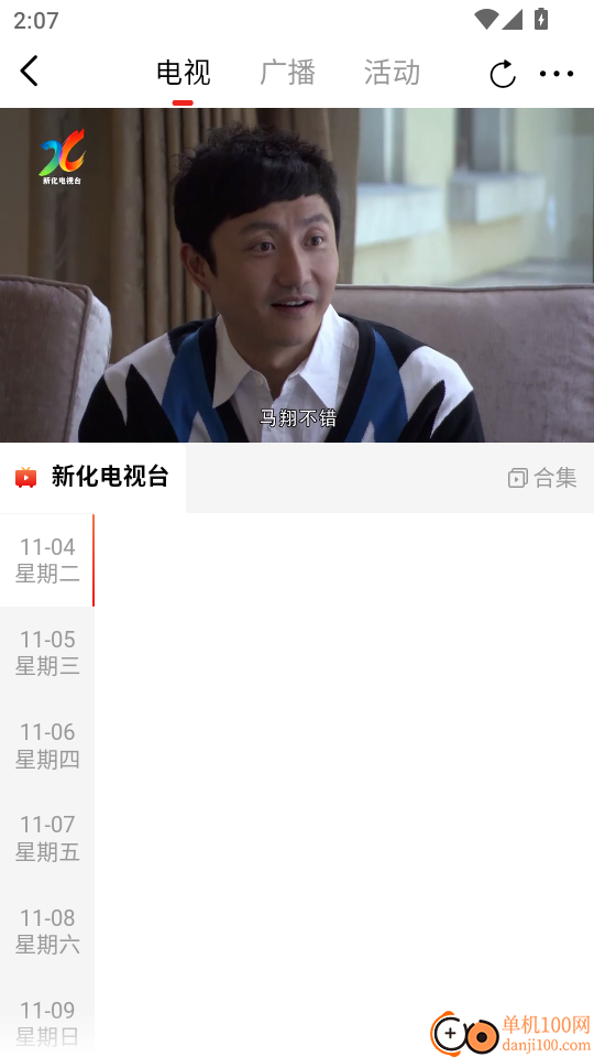 云上新化客户端