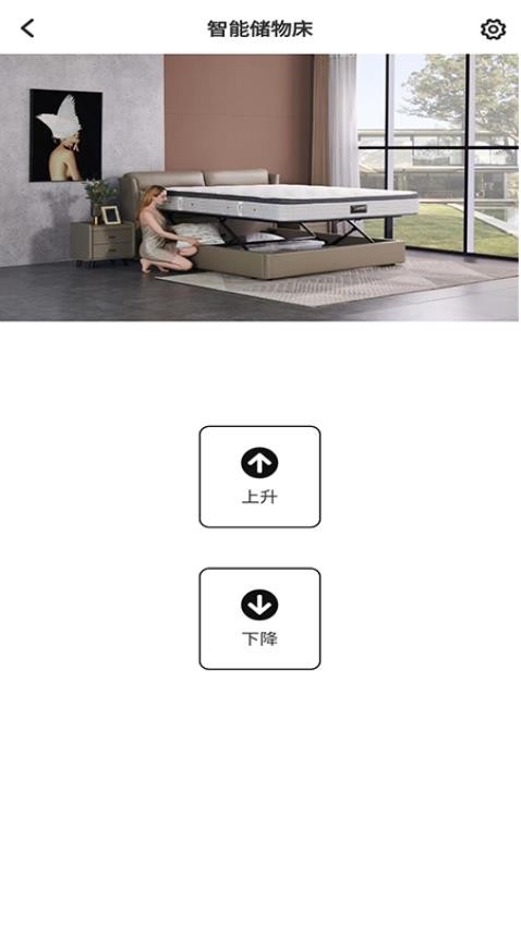 芝华仕智能床最新版v1.3.0(2)