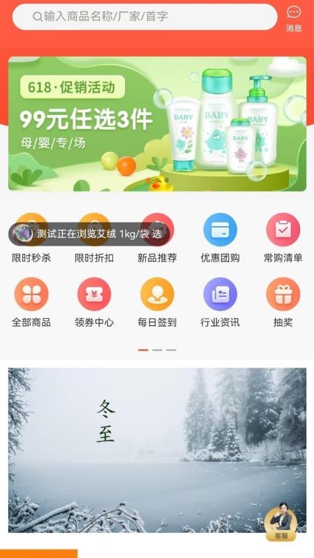 百草云仓免费版