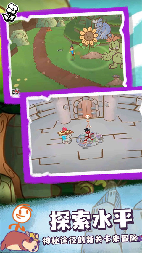 画个火柴人4游戏