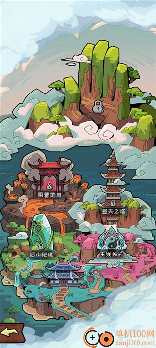 大闹天宫之猴王归来华为版