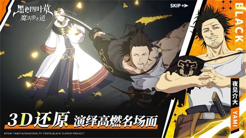 黑色四叶草魔法帝之道手游v0.01.012 2