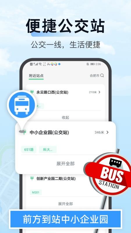 手机实况导航最新版v1.0.1(3)