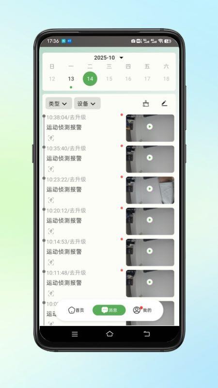 超慧看官网版v1.0.0(1)