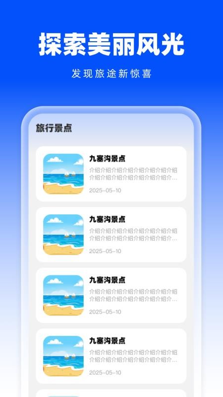 实时3D交通地图官方版v1.0.0 2