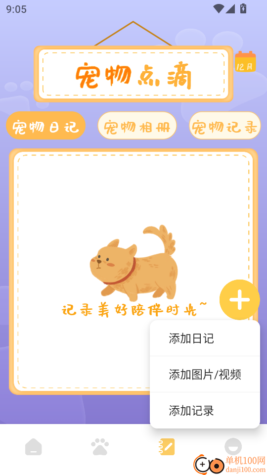 筑梦译猫舍免费版