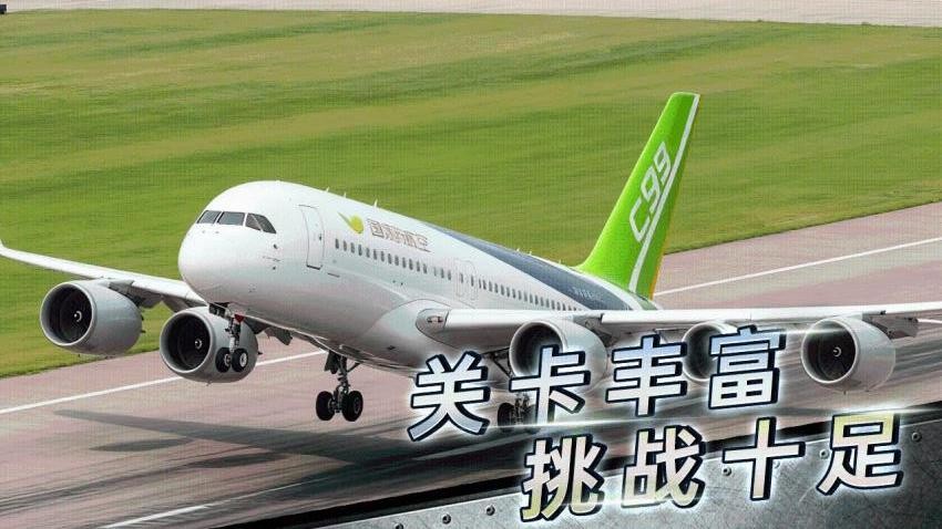 我是飞行之王游戏