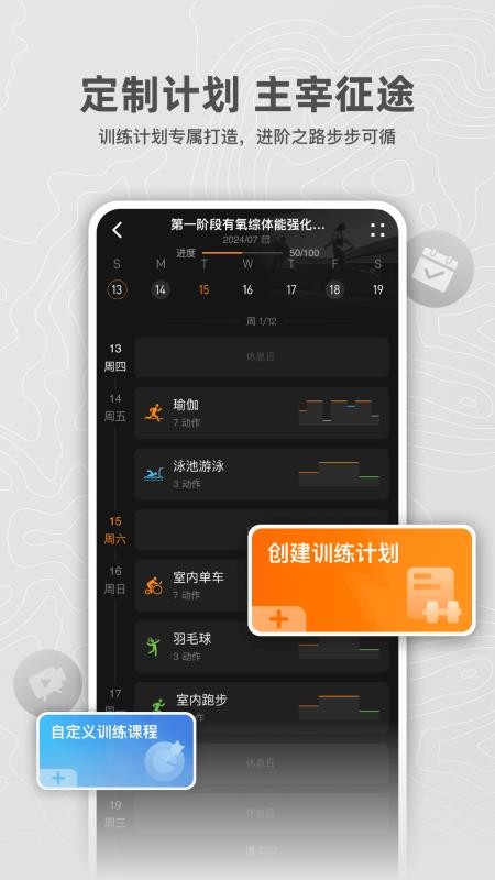 猎动客户端v1.003.147(3)