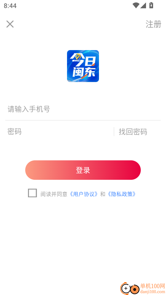 今日闽东官网版