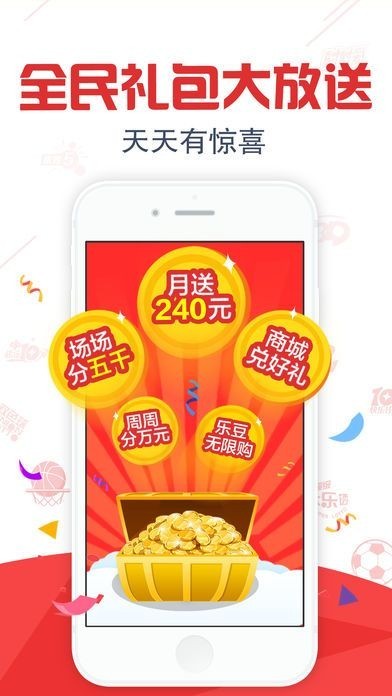 全民彩票苹果版官方正版v5.6.1 2