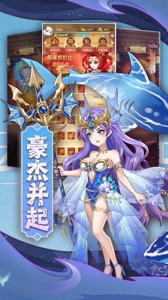 颤抖吧三国手游v2.0.0 4