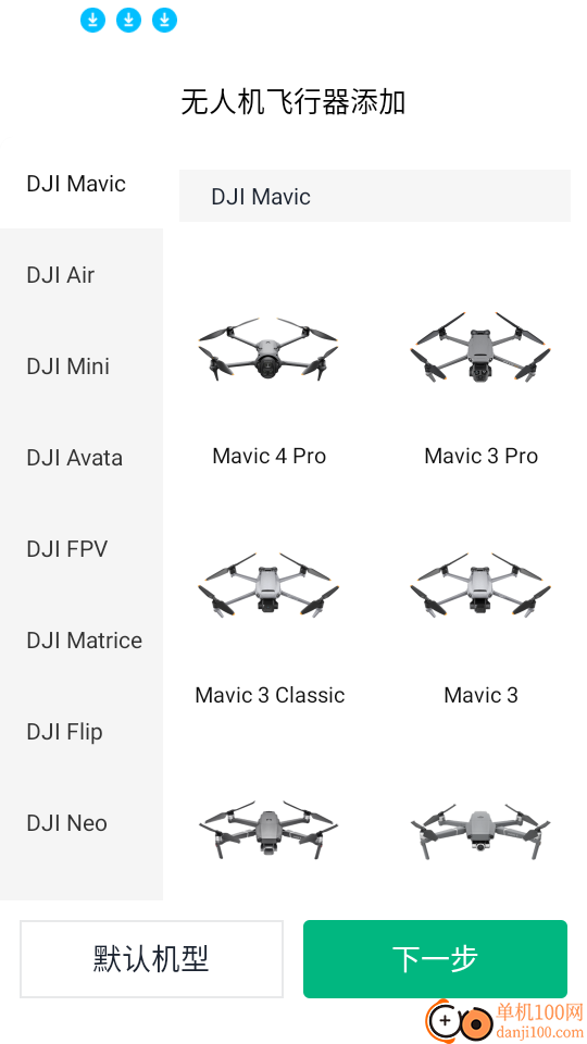 天信低空通客户端