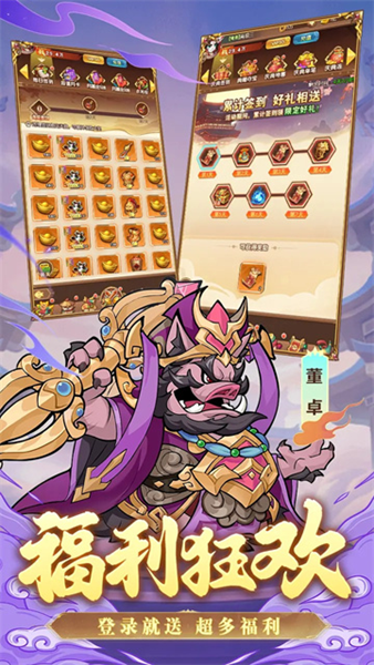 无双三国志手游v1.0.2 4