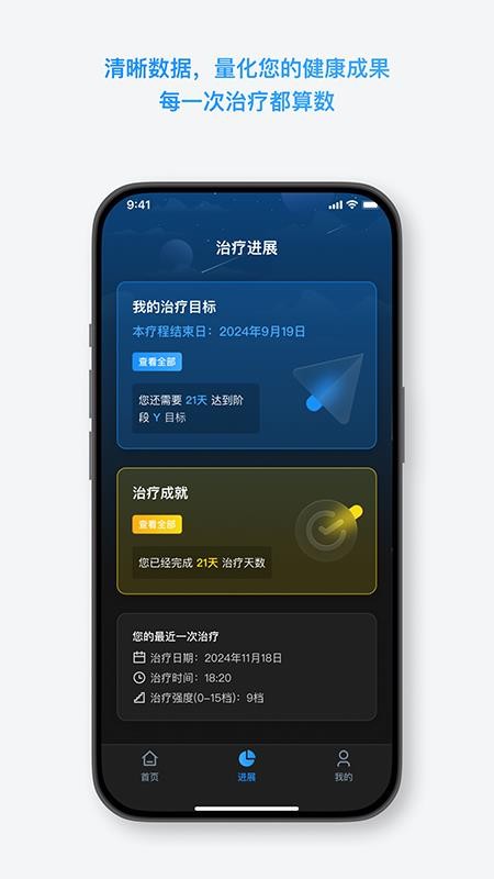 元方止鼾客户端v1.0.3(2)