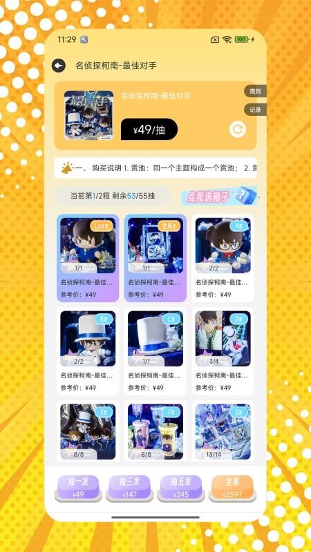 桃乐一番官方版v3.0 4