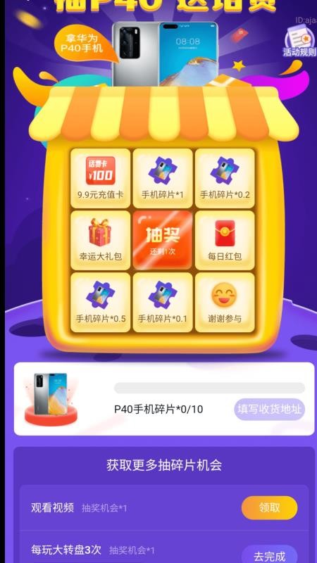 走路迎零钱免费版v2.0.1(4)