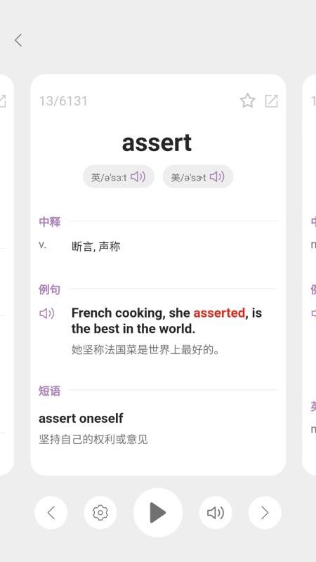 可牛英语官网版v1.1.0 5