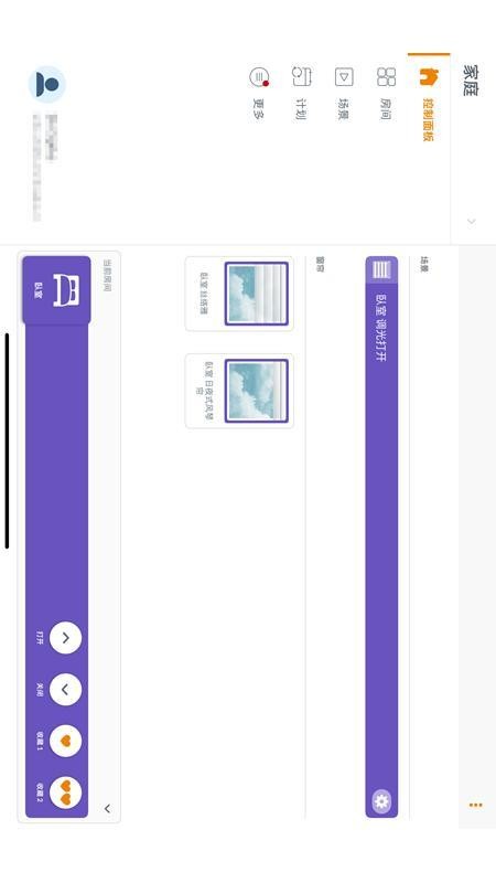 PowerView官网版v3.14.0 5