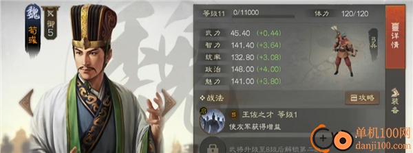 三国战棋版小米渠道服